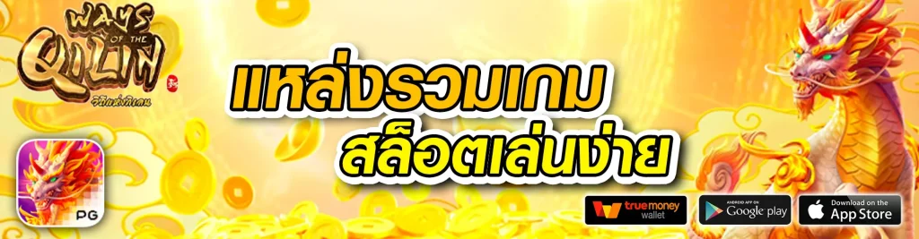 สล็อต 666