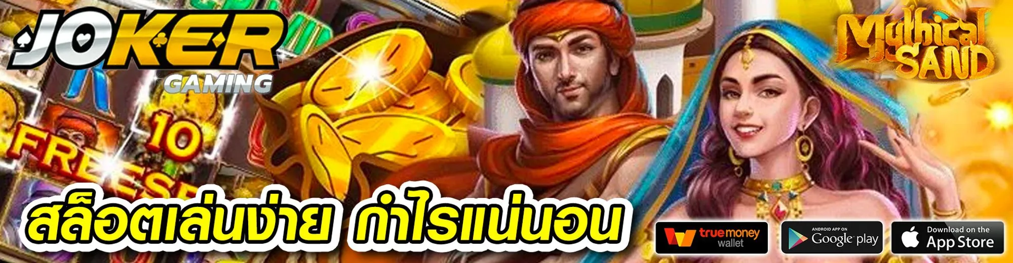 racha66